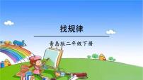 小学数学一 野营——有余数的除法图片ppt课件