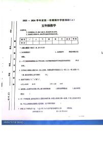 安徽省亳州市谯城区亳州学院附属学校2023-2024学年五年级上学期11月期中数学试题