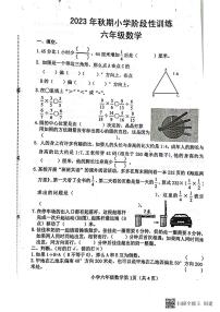 河南省南阳市镇平县2023-2024学年六年级上学期期中考试数学试卷