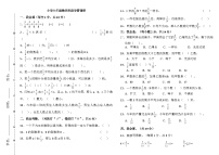 山东省临沂市郯城县褚墩镇兰山小学2023-2024学年六年级上学期11月月考数学试题