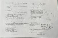 山东省济南市莱芜区（五四制）2023-—2024学年六年级上学期期中考试数学试题