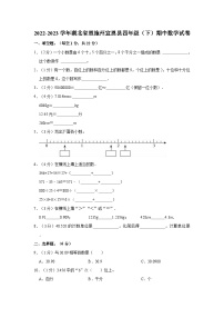 湖北省恩施州宣恩县2022-2023学年四年级下学期期中数学试卷