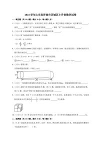 山东省济南市历城区2021-2022学年六年级下学期小升初数学试卷（含答案）