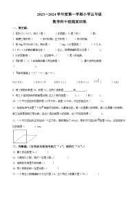 2023-2024学年广东省揭阳市榕城区北师大版五年级上册期中测试数学试卷