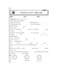 浙江省绍兴市诸暨市2022-2023学年二年级上学期期末数学试题