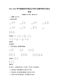 2021-2022学年福建福州罗源县五年级下册数学期末试卷及答案