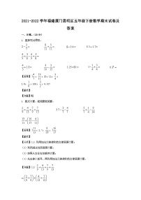 2021-2022学年福建厦门思明区五年级下册数学期末试卷及答案