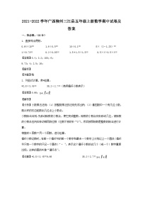 2021-2022学年广西柳州三江县五年级上册数学期中试卷及答案