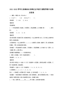 2021-2022学年江西南昌红谷滩区五年级下册数学期中试卷及答案