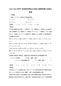 2022-2023学年广东珠海香洲区五年级上册数学期中试卷及答案
