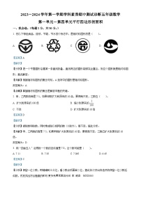 2023-2024学年广东省深圳市龙岗区兰陵学校北师大版五年级上册期中测试数学试卷（解析版）