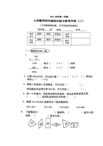 广东省广州市海珠区昌岗东路小学2021-2022学年四年级上学期第二次月考数学试卷