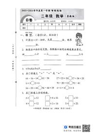 河南省洛阳市偃师市新前程美语学校2023-2024学年二年级上学期期中数学试题