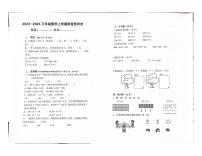 河南省郑州市金水区2023-2024学年三年级上学期期中考试数学试卷