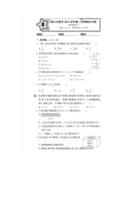 浙江省丽水市龙泉市2022-2023学年五年级上学期期末数学试题