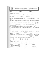 浙江省衢州市衢江区常山县2022-2023学年六年级上学期数学期末卷