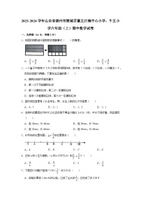 山东省德州市陵城区徽王庄镇中心小学、牛王小学2023-2024学年六年级上学期期中数学试卷