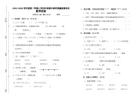 广东省湛江市雷州市雷州五校2023-2024学年四年级上学期11月月考数学试题