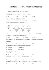 【小升初】冀教版2023-2024学年六年级下册期末数学模拟检测试题合集3套（无答案）