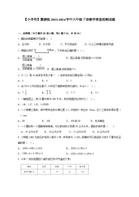 【小升初】冀教版2023-2024学年六年级下册数学质量检测试题合集2套（无答案）