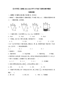 【小升初】人教版2023-2024学年六年级下册期末数学模拟检测试题合集2套（无答案）