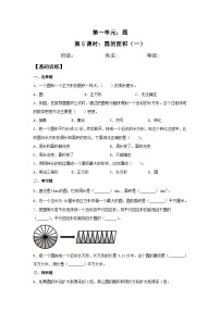 小学数学北师大版六年级上册一 圆5 圆的面积（一）练习题