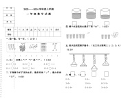 黑龙江省大庆市肇源县中心片2023-2024学年一年级上学期期中数学试题