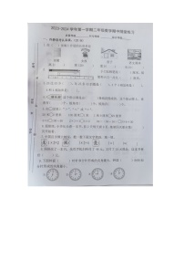 福建省龙岩市武平县2023-2024学年二年级上学期期中数学试卷