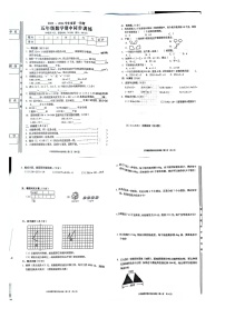 广东省揭阳市普宁市2023-2024学年五年级上学期数学期中测试题