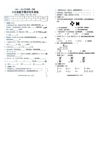 广东省揭阳市普宁市2023-2024学年六年级上学期数学期中测试题