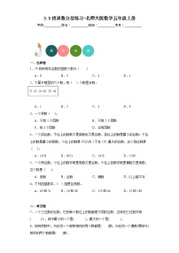 小学数学北师大版五年级上册5 找质数练习