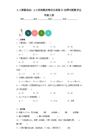 小学数学北师大版五年级上册2 探索活动：2、5的倍数的特征复习练习题