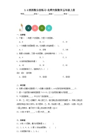 北师大版五年级上册4 找因数课后练习题