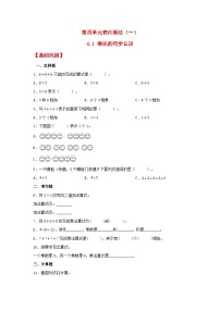 人教版二年级上册乘法的初步认识习题