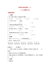 小学数学人教版二年级上册5的乘法口诀测试题