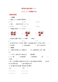 数学二年级上册2、3、4的乘法口诀课堂检测