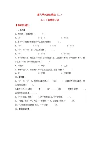 小学数学人教版二年级上册7的乘法口诀随堂练习题