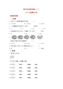 小学数学人教版二年级上册8的乘法口诀练习