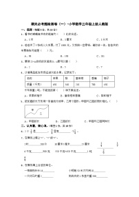 期末必考题检测卷（一）（试题）-小学数学三年级上册人教版