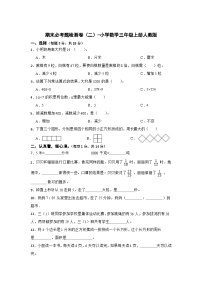 期末必考题检测卷（二）（试题）-小学数学三年级上册人教版