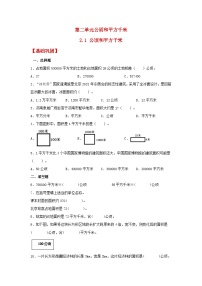 人教版四年级上册2 公顷和平方千米同步达标检测题