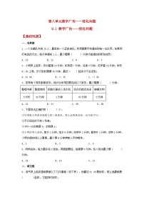 小学数学人教版四年级上册8 数学广角——优化同步训练题