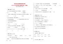 期末考前必刷题高频易错冲刺卷-2022-2023学年四年级上册数学试卷（人教版）