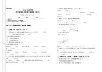 2022-2023学年四年级数学上册期中检测卷（卷三）（含答案）人教版