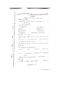 山东省临沂市罗庄区2023-2024学年三年级上学期11月期中数学试题