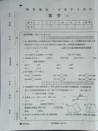 吉林省白城市通榆县育才学校通榆县第二小学联合2023-2024学年四年级上学期11月月考数学试题