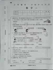 吉林省白城市通榆县育才学校通榆县第二小学联合2023-2024学年三年级上学期11月月考数学试题