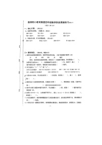 江苏省泰州市泰师附小教育集团2023-2024学年四年级上学期数学期中试卷