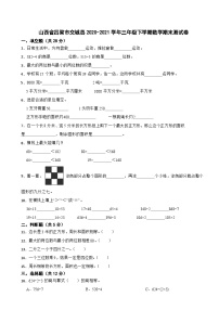 山西省吕梁市交城县2020-2021学年三年级下学期期末测试卷数学试题