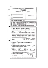 重庆市永川区2022-2023学年六年级下学期数学期末质量监测试卷